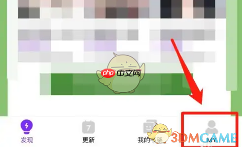 《咚漫漫画》id查看方法