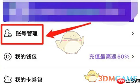 《咚漫漫画》id查看方法