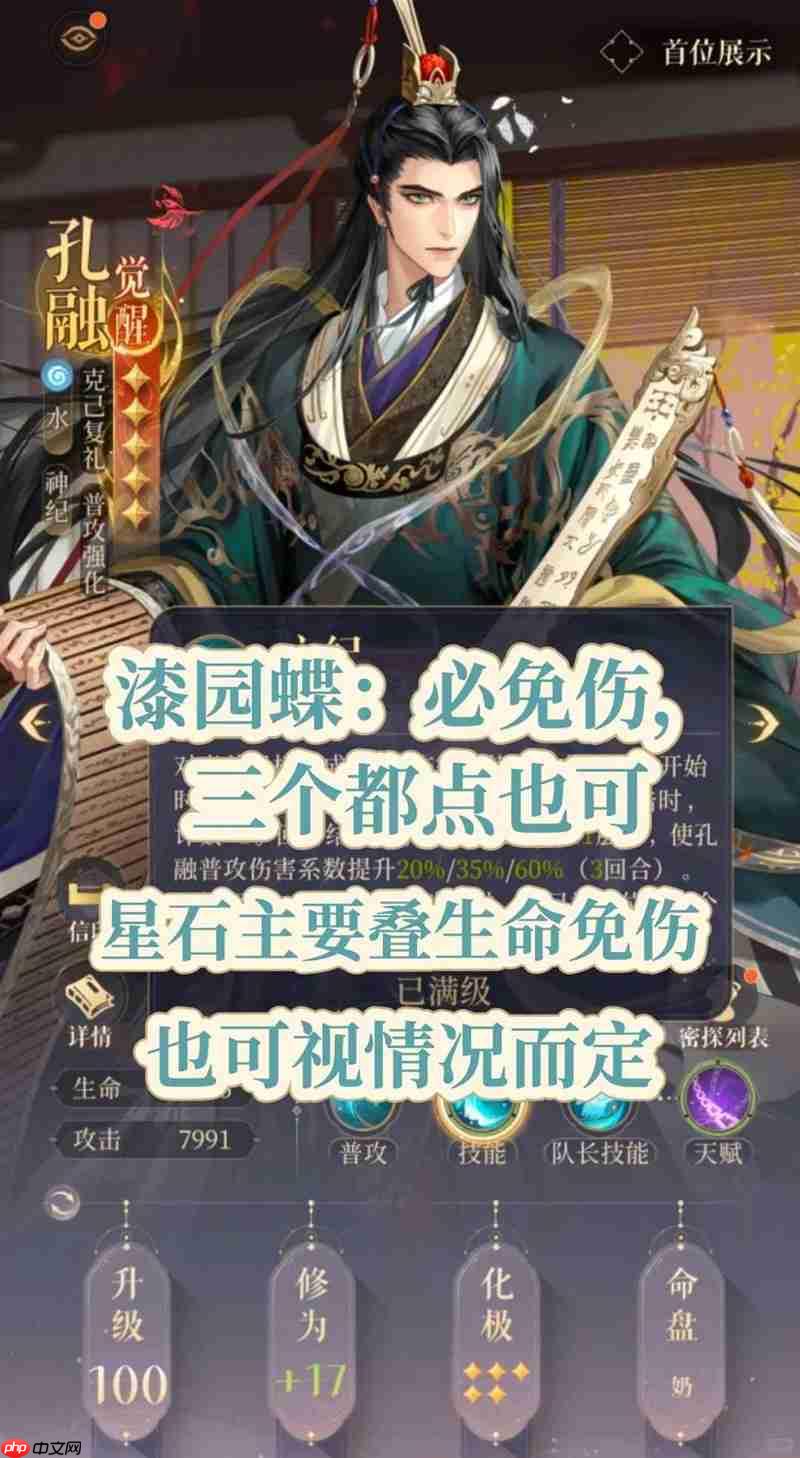 《如鸢》双人权池抽取建议