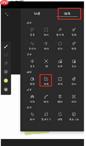 《painter》模糊效果设置方法