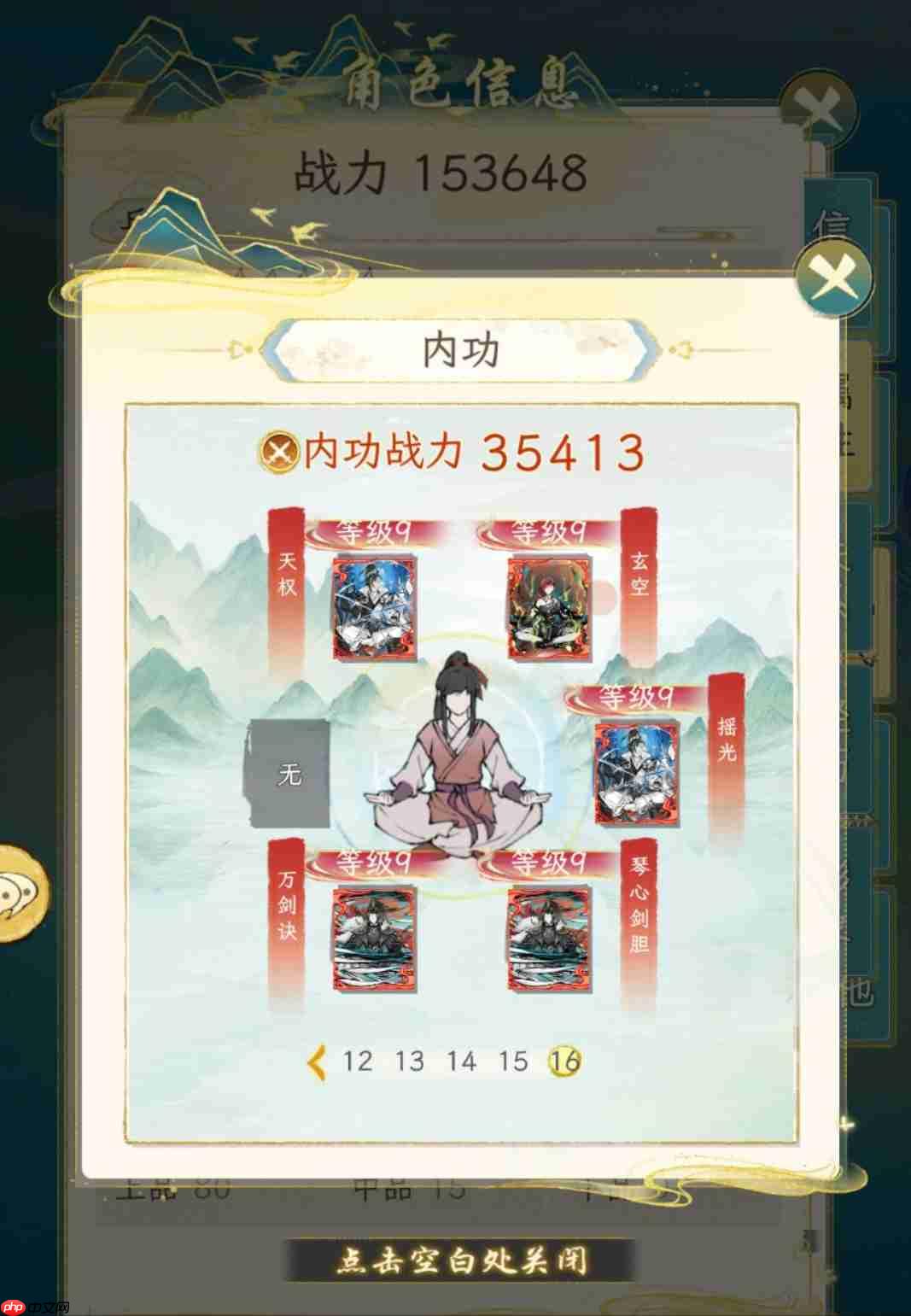 《华夏千秋》红色武学获取方法