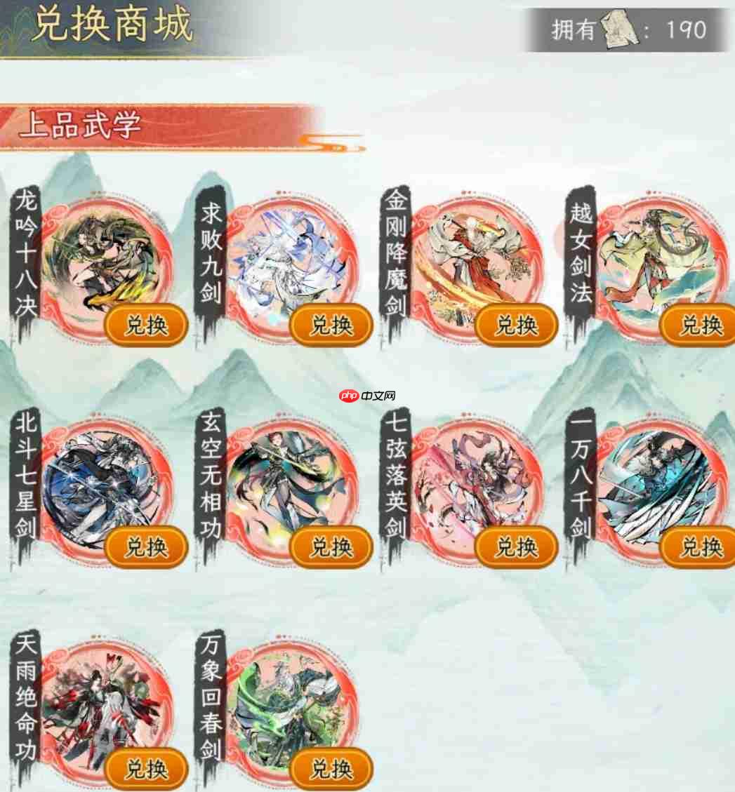 《华夏千秋》红色武学获取方法