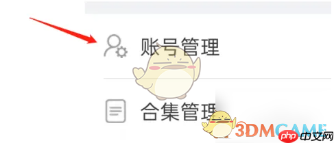 《正气》修改昵称方法