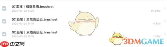 《procreate》百度网盘导入教程