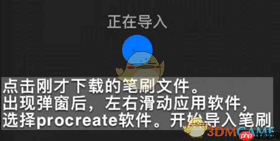 《procreate》百度网盘导入教程
