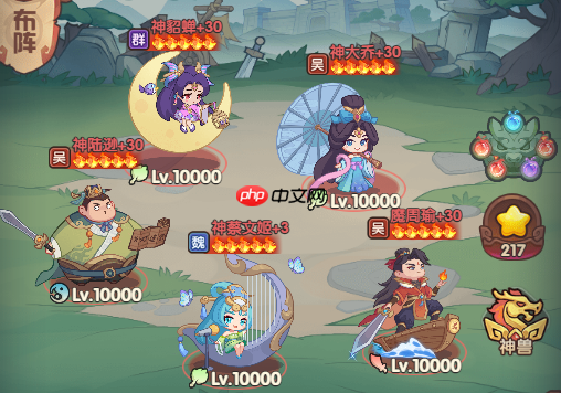 守护之境周瑜灼烧阵容推荐攻略