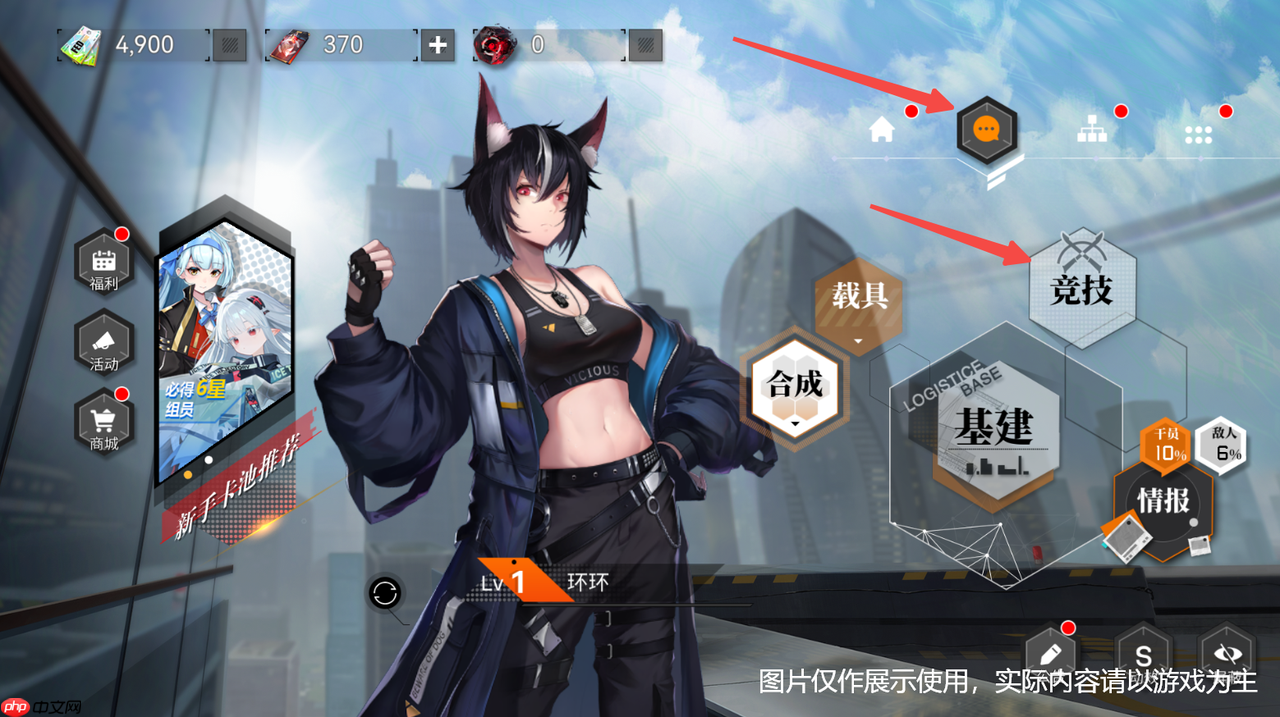 环外竞技场玩法指南