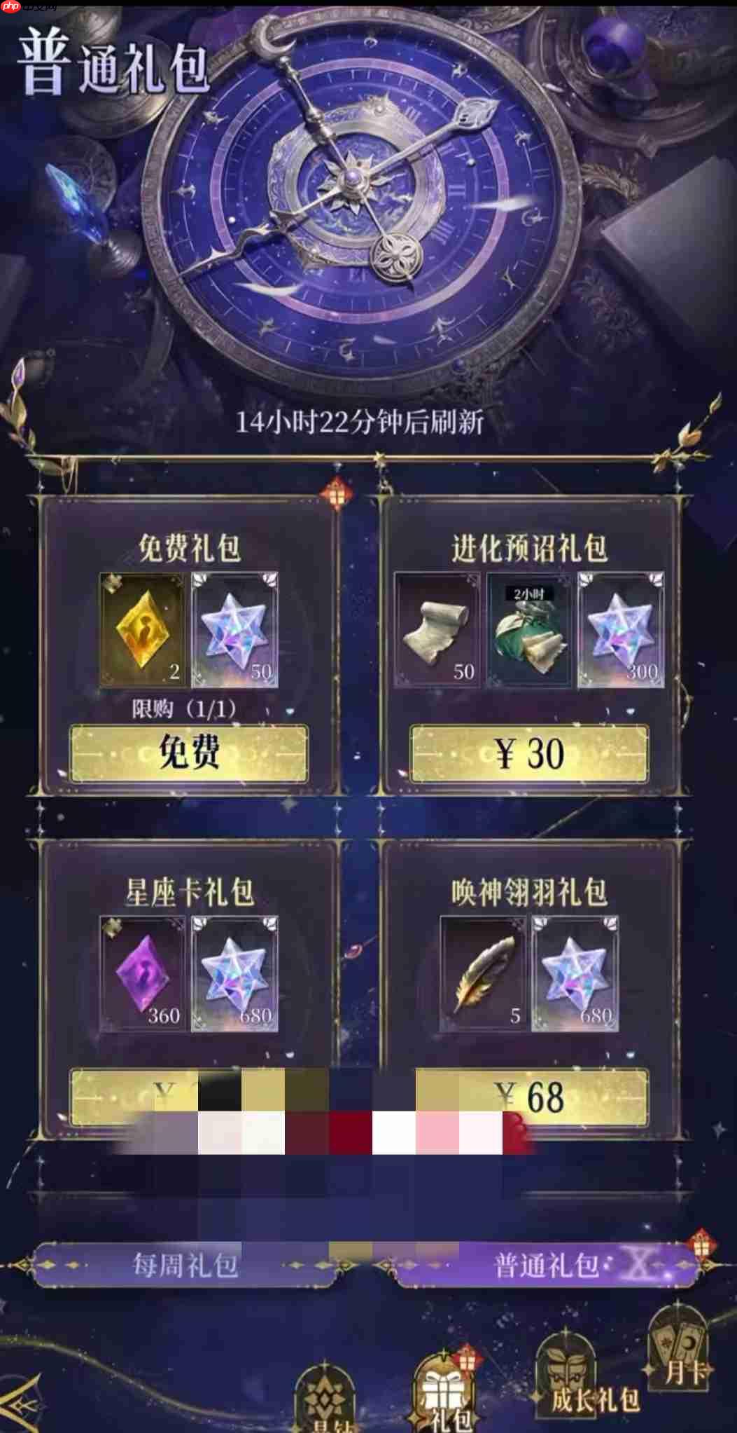 《不朽箴言》抽卡券使用方法