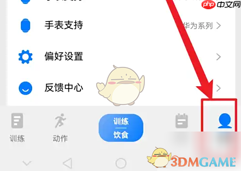 《训记》清除缓存方法