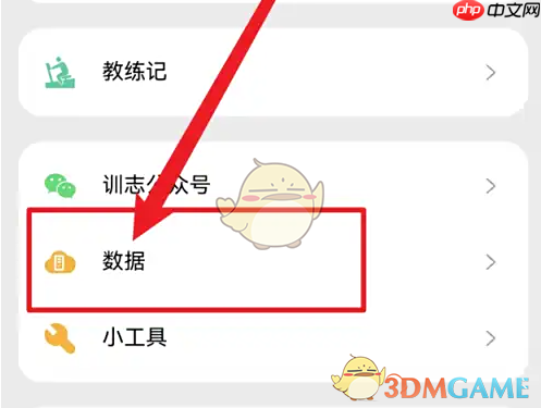《训记》清除缓存方法