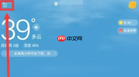 时雨天气屏蔽广告方法