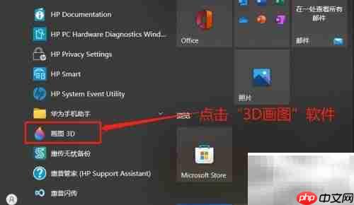 3D绘图中如何改变对象颜色