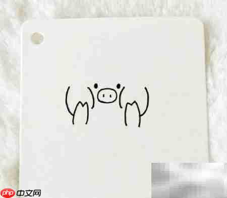 简单小居居简笔画教程