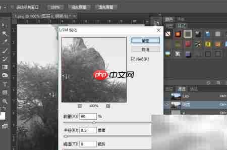 图像锐化Lab法详解