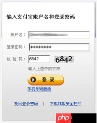《阿里巴巴》绑定支付宝教程