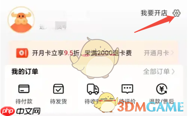 《阿里巴巴》绑定支付宝教程