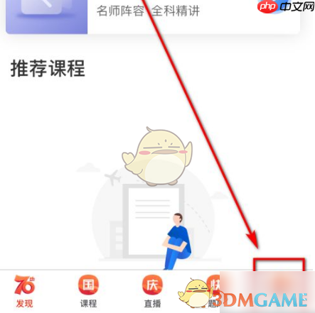 《嗨学课堂》清除缓存方法