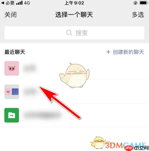 《必要》分享给微信好友方法