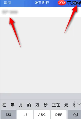 《智慧中小学》修改昵称方法