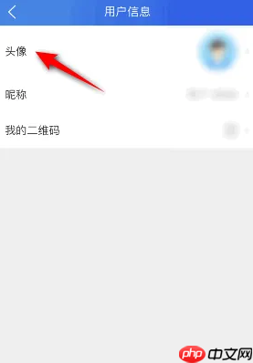 《智慧中小学》修改昵称方法