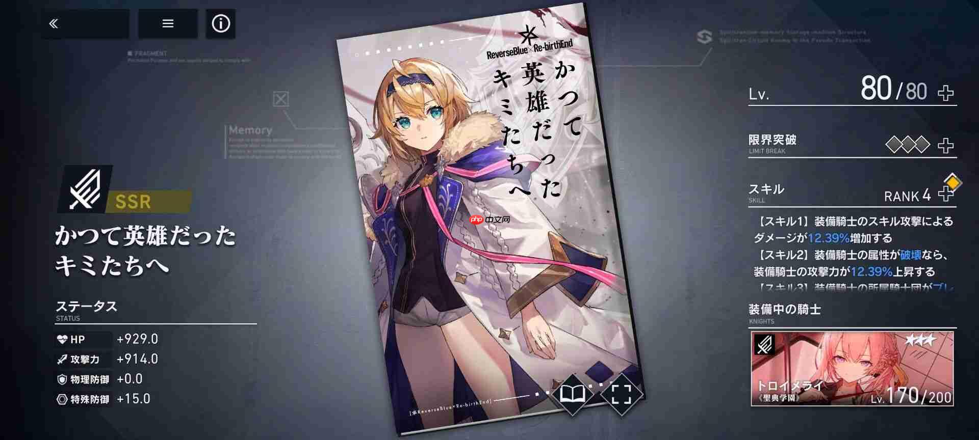 《溯回青空》开服角色推荐