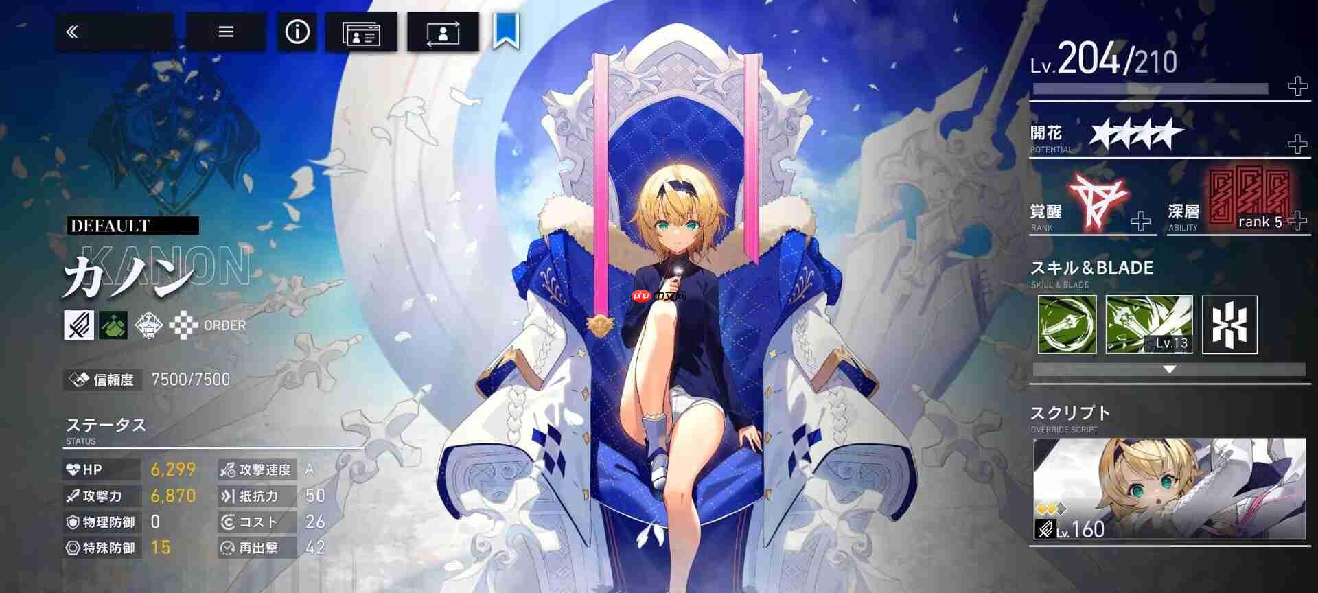 《溯回青空》开服角色推荐