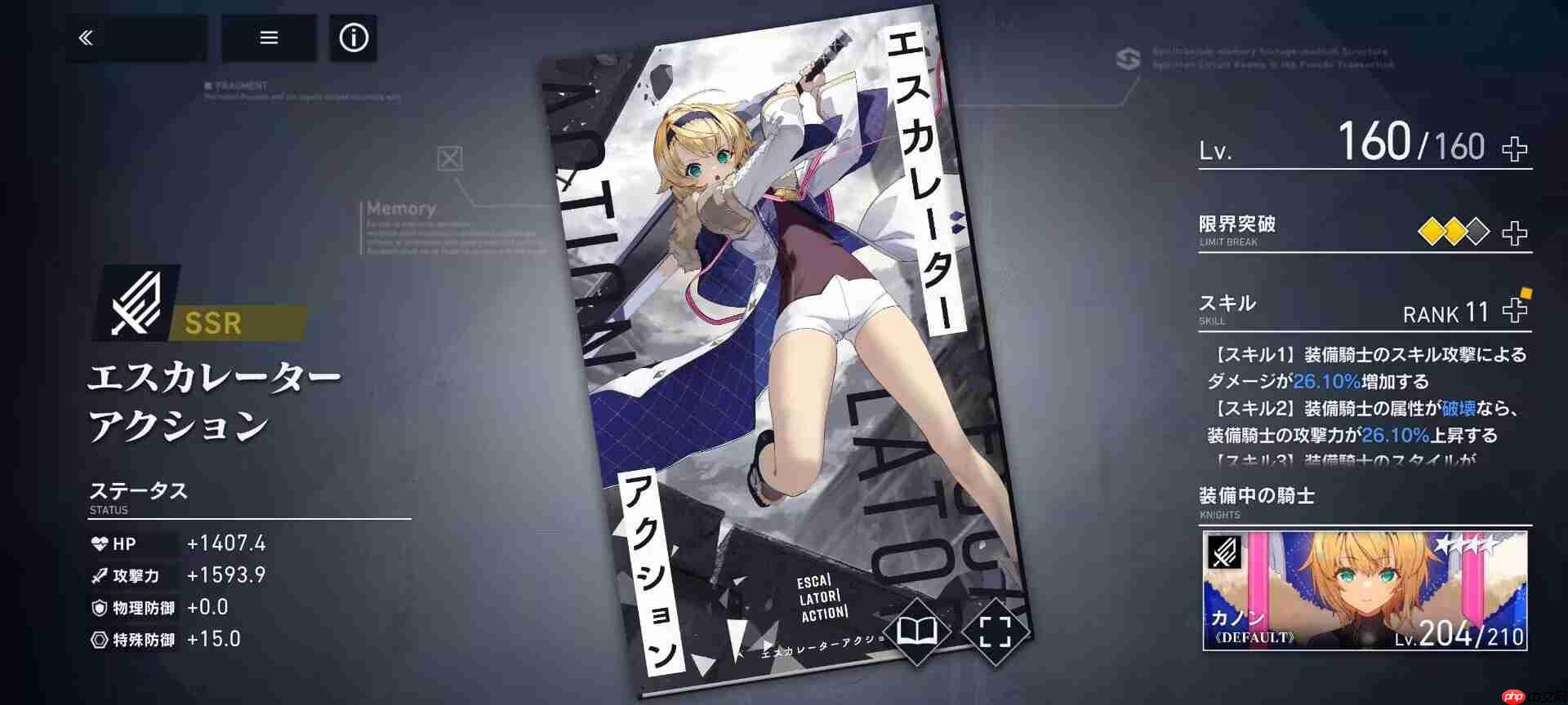 《溯回青空》开服角色推荐