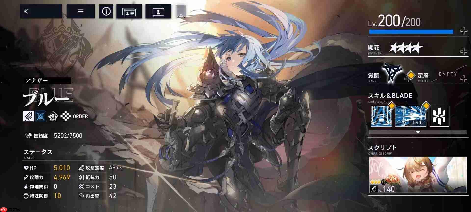 《溯回青空》开服角色推荐