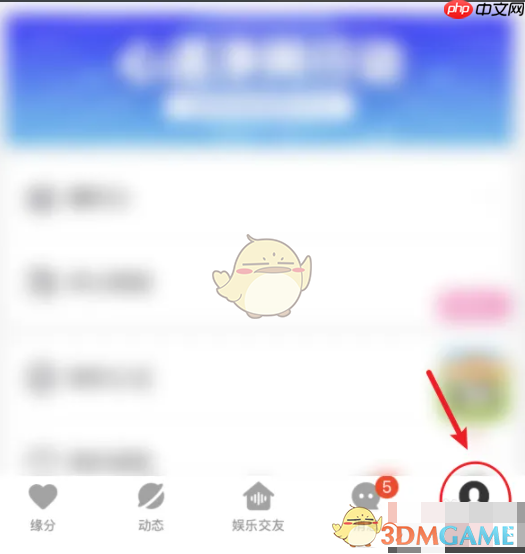 《心遇》查看家族活跃榜方法