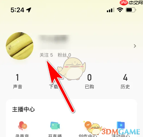 《荔枝fm》取消关注方法