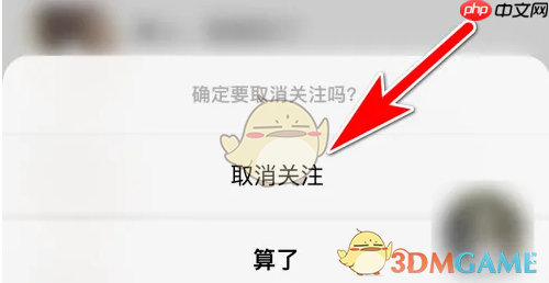 《荔枝fm》取消关注方法
