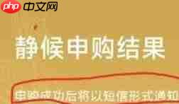 《i茅台》收不到短信验证码解决方法2025