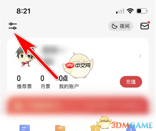 《起点读书》开启横竖屏切换方法