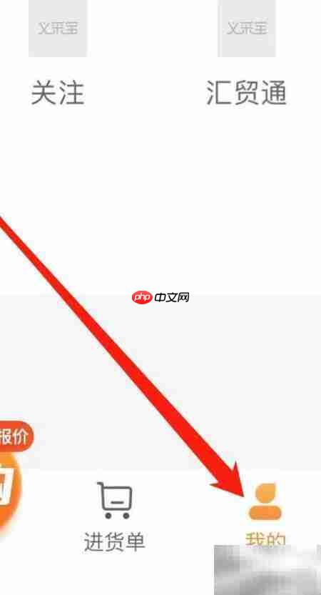 义采宝帮助中心查看指南