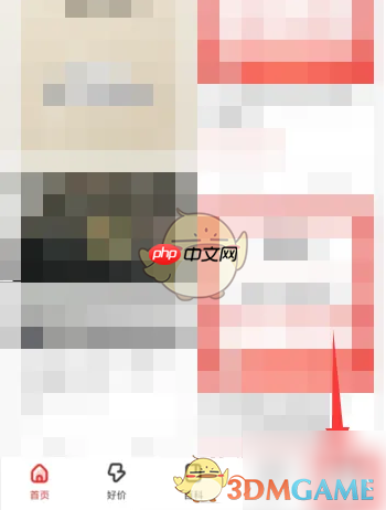 《什么值得买》兑换码使用方法