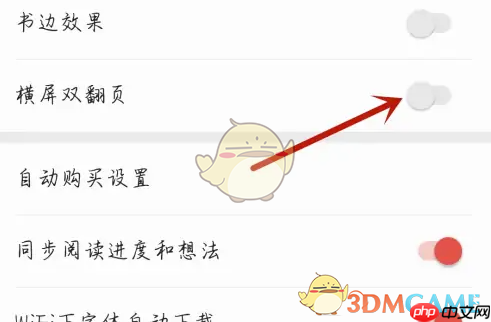 《唱吧》横屏设置方法