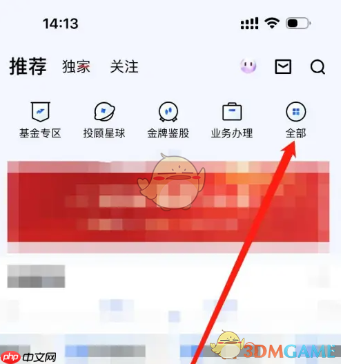 《广发易淘金》查看今日成交方法