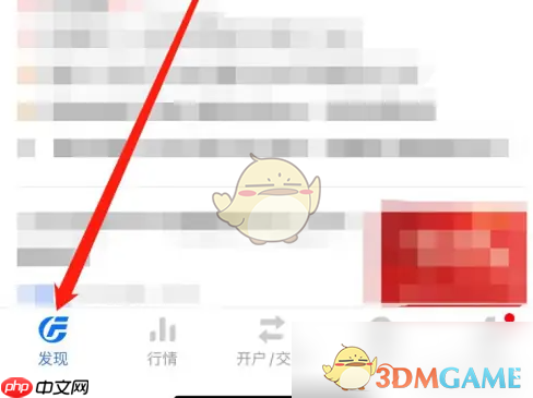 《广发易淘金》查看今日成交方法