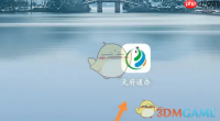 《天府通办》开具无犯罪记录证明方法