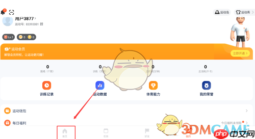 《天天跳绳》记录跳绳方法