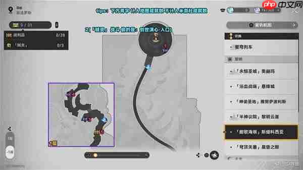 崩坏:星穹铁道酣歌海垠斯缇科西亚战利品收集位置