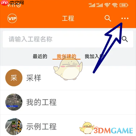 《工程相机》导出照片教程