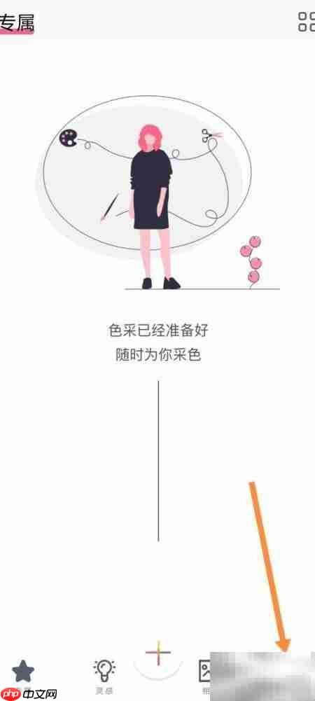 软件色彩如何切换语言