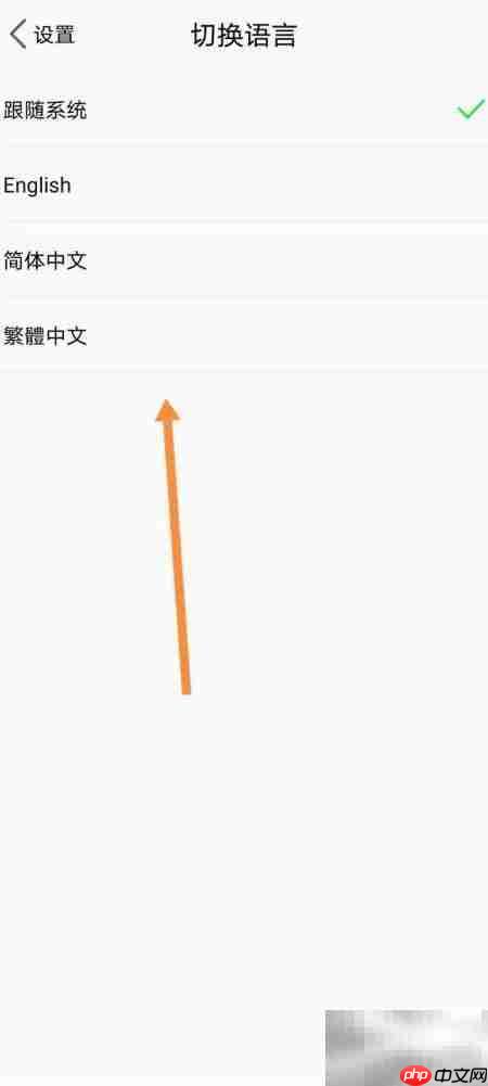 软件色彩如何切换语言