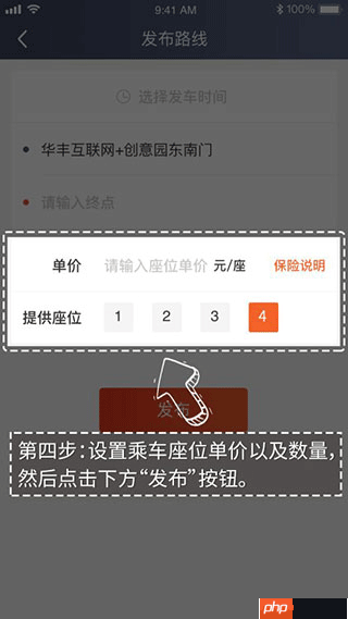 万顺车主app接单流程