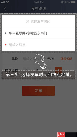 万顺车主app接单流程