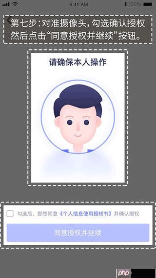 万顺车主app接单流程