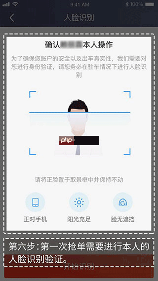 万顺车主app接单流程