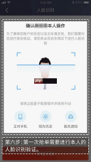万顺车主app接单流程