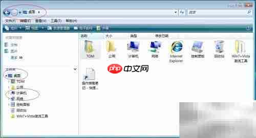 Vista取消文件夹共享方法